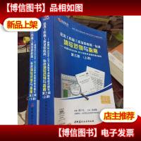 建筑工程施工质量验收统一标准填写范例与指南(第三版)