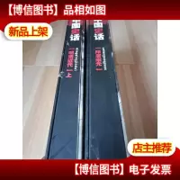 中国史话—[隋唐宋元 *纪录片 *+明清近代 上 6* *纪