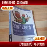 速度与激情:以网站性能提升用户体验