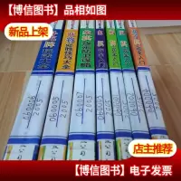 棋牌娱乐手册[7本合售]见图