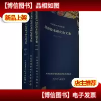 河南省煤田地质局经济技术研究论文(2003-20042007-20082011-201