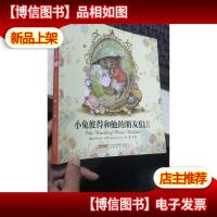 小兔彼得和他的朋友们 (2)