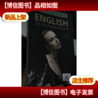 潮流时尚英语宝典
