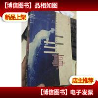 二三事[实物图片]