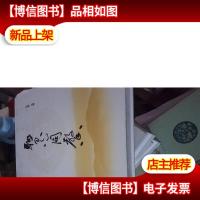 联墨同馨