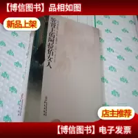 驼背上的阿拉伯女人
