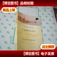 了不起的盖茨比