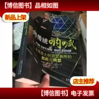 向传统呐喊:全球*期货交易所的创新与转型