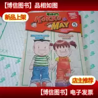 哥妹俩:第二季五册合售