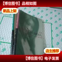 三个A cup的女人荷包里的单人床两本合售