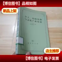 分工比较优势与文化产业发展[馆藏]