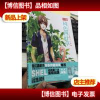 风色四叶草 SHEL 个人画集