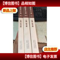 特价 中国观音文化之乡 河南平顶山 上 中 下 共三册