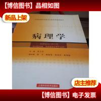 全国普通高等教育中医*类精编教材(供中医类)中西医结合等专业