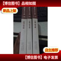 特价 中国观音文化之乡 河南平顶山 上 中 下 共三册