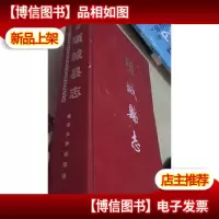 河南省 项城县志