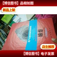 操磐:地产名盘传播档案解密(2012版)
