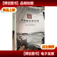 共品钱币博物馆——抗战名人票据收藏鉴赏