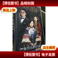 电视连续剧*,[末代皇妃],李亚鹏,蒋勤勤,黄奕主演,飞仕影音