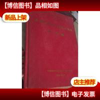 吴梧桐教授从教五十周年志庆集