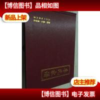 李氏家谱 荥阳高山南李庄(祖居山西洪洞县 迁移河南汜水民)1