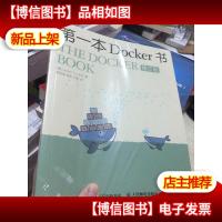 *本Docker书 修订版