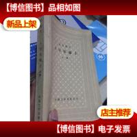 十字军骑士 上册