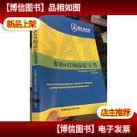 啄木鸟教育:猴哥SAT阅读蓝宝书