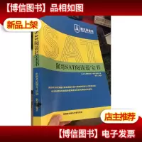 啄木鸟教育:猴哥SAT阅读蓝宝书