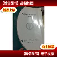 中国农业银行:网点营销技能提升手册(精简版)