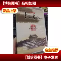 方言话剧 2碟装