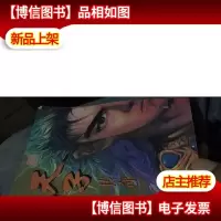 天子传奇 *卷