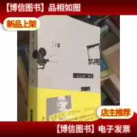 永远和三秒半:毛尖精选集