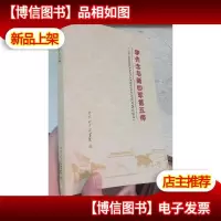 李先念与新四军第五师