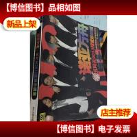 弥足珍贵一生珍藏 诺亚方舟 2012 五月天 巡回演唱会 同名写真集