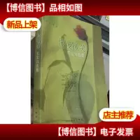 毛尖自选集 慢慢微笑