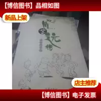 双筒望远镜——美丽的冒险