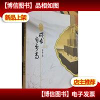 中国平安保险:新人成长步步高