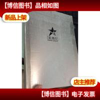 星*庄 塔维诺名庄系列