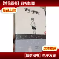[正版]宋潜的问题 赵渝著