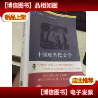 中国现当代文学