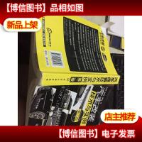 汽车改装技术与实例