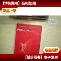 在周恩来身边四十年 上