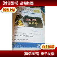 中国社区医师 2009年第19-24期合订本2010年第1-48期合订本 共6本
