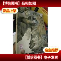 澹然无极——王秋人作品集