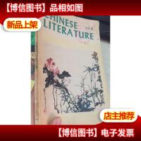 CHINESE LITERATURE 中国文学 1979年第10期