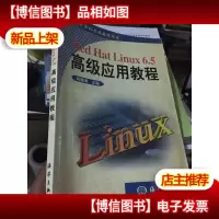 Red Hat Linux 6.5*应用教程