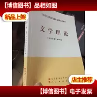 文学理论