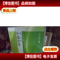 高等数学 第六版 上册