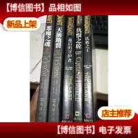 魔兽系列:仇恨之轮 恶魔之魂 天崩地裂 氏族* *的守护者 5